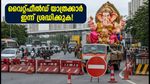 കിഴക്കൻ ബെംഗളൂരുവിൽ ഗതാഗത നിയന്ത്രണം; വൈറ്റ്ഫീൽഡ്-വർത്തൂർ യാത്രക്കാർ ഇന്ന് കുടുങ്ങുമോ? അറിയേണ്ടതെല്ലാം