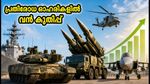 പ്രതിരോധ ഓഹരികളിൽ വൻ മുന്നേറ്റം; BEL, HAL, L&T എന്നിവയിൽ ബ്രോക്കറേജുകളുടെ പുതിയ ടാർഗെറ്റുകൾ ഇതാ