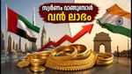 ദുബായിൽ സ്വർണത്തിന് വൻ വിലക്കുറവ്; ഇന്ത്യയുമായി താരതമ്യം ചെയ്യുമ്പോൾ 14% വരെ ലാഭം, അറിയേണ്ടതെല്ലാം