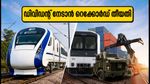 ഐആർസിടിസി, ബെമൽ ഓഹരികൾ: ഡിവിഡന്റ് നേടാൻ റെക്കോർഡ് തീയതി ഇന്ന്; നിക്ഷേപകർ അറിയേണ്ടതെന്ത്?