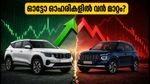 തിങ്കളാഴ്ച നിഫ്റ്റി ഓട്ടോയിൽ വൻ ചലനങ്ങൾ; മാരുതി, ഹ്യുണ്ടായ് നിക്ഷേപക സംഗമങ്ങൾ വിപണിയെ മാറ്റിമറിക്കുമോ?