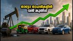 നിഫ്റ്റി ഓട്ടോയിൽ കുതിപ്പ്; ക്രൂഡ് ഓയിൽ വില കുറഞ്ഞതും രൂപയുടെ കരുത്തും ഓഹരികൾക്ക് തുണയായി