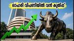 മാക്വയറിയുടെ വമ്പൻ റേറ്റിംഗ്: എൻഎസ്ഇയും ബിഎസ്ഇയും കുതിക്കും, നിക്ഷേപകർ ശ്രദ്ധിക്കേണ്ട 5 ഓഹരികൾ