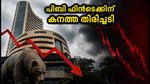 പിബി ഫിൻടെക്കിന് കനത്ത തിരിച്ചടി; ഓഹരി വില ഇടിഞ്ഞു, ബ്രോക്കറേജ് സ്ഥാപനങ്ങൾ ലക്ഷ്യവില വെട്ടിക്കുറച്ചു
