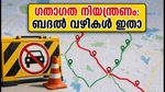 ബെംഗളൂരു യാത്രക്കാർ ശ്രദ്ധിക്കുക; ജെസി നഗർ, ആർടി നഗറിൽ ഗതാഗത നിയന്ത്രണം, ബദൽ വഴികൾ അറിയാം
