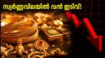ദുബായിൽ സ്വർണ്ണവിലയിൽ ഇടിവ്; ഇന്ത്യൻ വിപണിയേക്കാൾ ലാഭത്തിൽ സ്വർണ്ണം വാങ്ങാം, ഇന്നത്തെ നിരക്കുകൾ അറിയാം