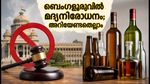 ഗാന്ധി ജയന്തി അവധി: ബെംഗളൂരുവിൽ മദ്യനിരോധനം, മെട്രോ സമയക്രമം; അറിയേണ്ടതെല്ലാം