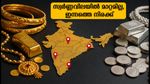 സ്വർണ്ണവിലയിൽ മാറ്റമില്ല, ഇന്നത്തെ നിരക്കുകൾ ഇങ്ങനെ; വാങ്ങാൻ ഉദ്ദേശിക്കുന്നവർ ശ്രദ്ധിക്കുക!
