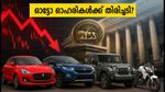 ആർബിഐ പലിശ നിരക്ക് കൂട്ടി; ഓട്ടോ ഓഹരികളിൽ വൻ ഇടിവ്, ഉത്സവ സീസൺ വിപണിയെ ബാധിക്കുമോ?