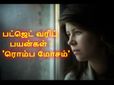 பட்ஜெட்டில் கிடைத்த வரிப் பயன்கள் 'ரொம்ப மோசம்' - மக்கள் குமுறல்..!