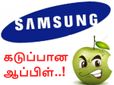 இழந்த இடத்தைப் பிடித்தது 'சாம்சங்'.. கடுப்பான ஆப்பிள் நிறுவனம்..!