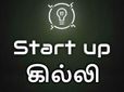 இந்திய ஸ்டார்ட்-அப் சந்தையின் 'கில்லி'..!