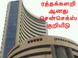 'ரத்தக்களறி' ஆன மும்பை பங்குச்சந்தை.. 500 புள்ளிகள் வரை சரிந்த 'சென்செக்ஸ்'..!