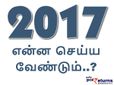 2017: ஒவ்வொரு மாசமும் என்னென்ன செய்ய வேண்டும்..!