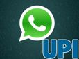 யூபிஐ உடன் டிஜிட்டல் பண பரிவர்த்தனை சேவையில் இறங்கும் ‘வாட்ஸ் ஆப்’..!