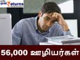 கேள்விக்குறியாக நிற்கும் 56,000 ஊழியர்கள்.. 7 நிறுவனங்களின் முடிவால் பதற்றம்..!