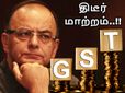66 பொருட்களுக்கு ஜிஎஸ்டி வரியில் திடீர் மாற்றம்.. அருண் ஜேட்லி அறிவிப்பு..!