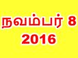 உலகின் சக்திவாய்ந்த நுகர்வோர் என்றால் இந்தியர்கள் தான்.. இது 2016 நவம்பர் 8க்கு முன்பு..!
