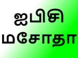 நாடாளுமன்றத்தில் ஐபிசி மசோதா ஒப்புதல் பெற்றது..!