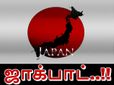 ஐடி ஊழியர்களுக்கு அடித்த ஜாக்பாட்.. ஜப்பானில் 2 லட்சம் வேலைவாய்ப்புகள்..!