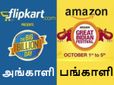 அங்காளி பங்காளிகள் ஓன்று சேர திட்டம்.. அமெரிக்கா நிறுவனத்திற்கு ஷாக்..!