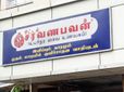 Saravana Bhavan உணவினால் சிக்கல்! வாடிக்கையாளர் மன உளைச்சலுக்கு ரூ.1 லட்சம் கொடுக்க உத்தரவு!