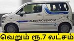 இந்தியாவின் பட்ஜெட் டெஸ்லா.. வெறும் ரூ.7 லட்சத்தில் எலக்ட்ரிக் கார்..!