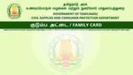 ஆன்லைனில் ரேஷன் கார்டில் பெயர் நீக்கம் செய்வது எப்படி.. விபரம் இதோ..!