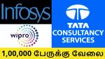 1,00,000 பேருக்கு வேலை.. டிசிஎஸ், இன்போசிஸ், விப்ரோ எடுத்த முக்கிய முடிவு.. ஐடி துறைக்கு ஜாக்பாட்..!
