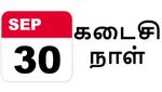செப்டம்பர் 30 கடைசி நாள்.. இந்த 5 விஷயத்தை மறக்காமல் செய்ய வேண்டும்..!