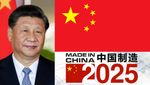 Made In China 2025: புதிய & நவீன உற்பத்தி கொள்கை.. ஜி ஜின்பிங் திட்டம் இதுதான்..!