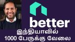 ஜூம் காலில் 900 ஊழியர்களை துரத்திய Better.com இந்தியாவில் 1000 பேருக்கு வேலை..விஷால் கர்க் முடிவு..!