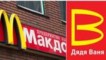 McDonald's லோகோ-வை திருடிய ரஷ்ய நிறுவனம்.. அடபாவிகளா..!
