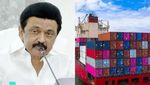 ஏற்றுமதியில் முதலிடம்.. 2030-க்குள் 1 டிரில்லியன் டாலர் பொருளாதாரம்.. .. முதல்வர் மு.க.ஸ்டாலின்!