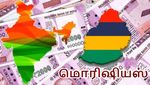இந்திய முதலீட்டுக்கு ஆப்பு வைத்த மொரிஷியஸ்.. கடைசியில் இதுவும் போச்சா..?!