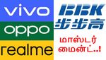 மொத்த பிரச்சனைக்கும் BBK தான் காரணமா.. சீன நிறுவனத்தின் மாஸ்டர் மைன்ட்..!