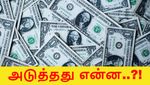 இந்திய நிறுவனங்களை துரத்தும் 79 பில்லியன் டாலர் வெளிநாட்டு கடன் பிரச்சனை.. அடுத்தது என்ன..?
