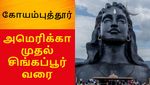 கோயம்புத்தூரில் குவியும் வெளிநாட்டு நிறுவனங்கள்.. அமெரிக்கா முதல் சிங்கப்பூர் வரை..!