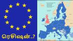 ரெசிஷன்-க்குள் விழுந்த ஐரோப்பா.. ரஷ்யாவின் ஆட்டம் ஆரம்பமா..?
