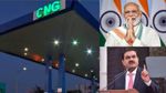 CNG, PNG விலை சரிவு.. மோடி அரசு உத்தரவால் உடனே விலையை குறைத்த அதானி..!