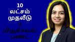 உங்களிடம் 10 லட்சம் உள்ளதா? இந்த 3 மியூச்சுவல் பண்ட்-ல் முதலீடு செய்யுங்க..!