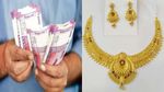 இன்று தங்கம் வாங்கலாமா..? 2000 ரூபாய் அறிவிப்புக்கு பின் நடந்தது என்ன..?