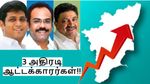 வேகமெடுக்கும் தமிழ்நாடு பொருளாதார வளர்ச்சி.. 3 துறையில் அதிரடி ஆட்டக்காரர்கள்..!