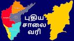 தென்னிந்திய மாநிலத்தில் சாலை வரி எப்படி இருக்கு? தமிழ்நாட்டின் புதிய சாலை வரி அதிகமா? உண்மை என்ன?