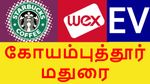 கோயம்புத்தூர், மதுரை-யின் முக்கிய அப்டேட்.. அமெரிக்க நிறுவனம் முதலீடு..!