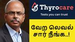Tyrocare Velumani-ஐ வியக்க வைத்த ஆட்டோ ஓட்டும் பெண்.. நெகிழவைக்கும் டிவிட்டர் பதிவு..!