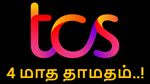 TCS-ல் புதிதாக வேலைக்கு சேரும் ஐடி ஊழியர்கள் பீதி.. 4 மாத தாமதம்..!