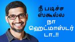 கெத்து காட்டும் சுந்தர் பிச்சை.. ChatGPT ஓடஓட விரட்ட கூகுள் இந்தியாவில் ஸ்பெஷல் சேவை இன்று அறிமுகம்!