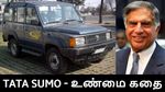 TATA Sumo பெயருக்கு பின்னால் இப்படியொரு கதையா.. வாவ், ரத்தன் டாடா எப்பவுமே மாஸ் தான்..!