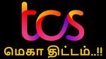 TCS அறிவிக்க போகும் 25000 கோடி மதிப்பிலான மெகா திட்டம்..!!